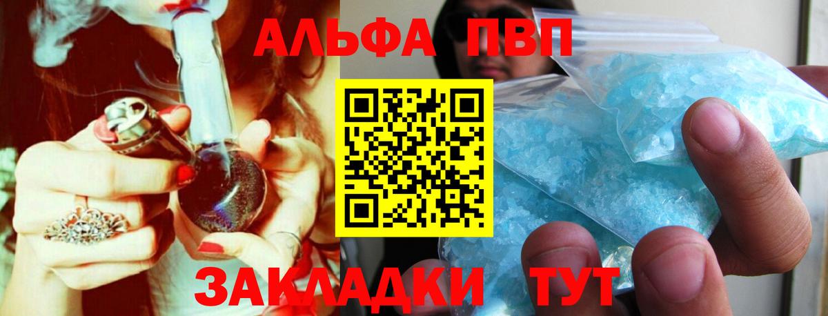 А ПВП VHQ Кемерово