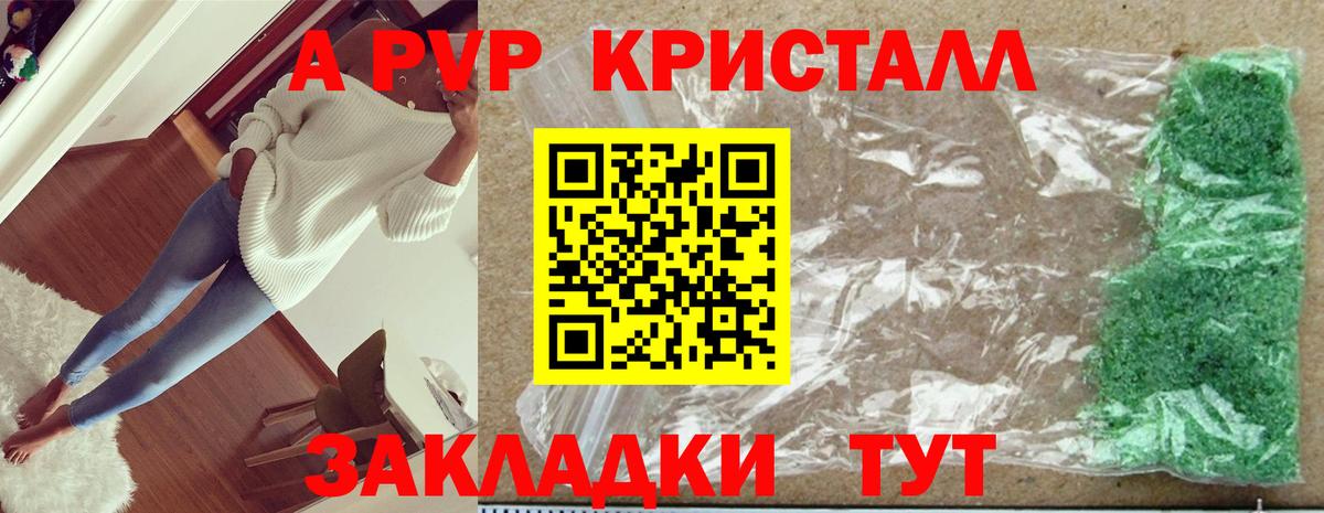 Кемерово  Alpha PVP мука  Alfa_PVP мука  Alpha PVP  Вход с VPN 