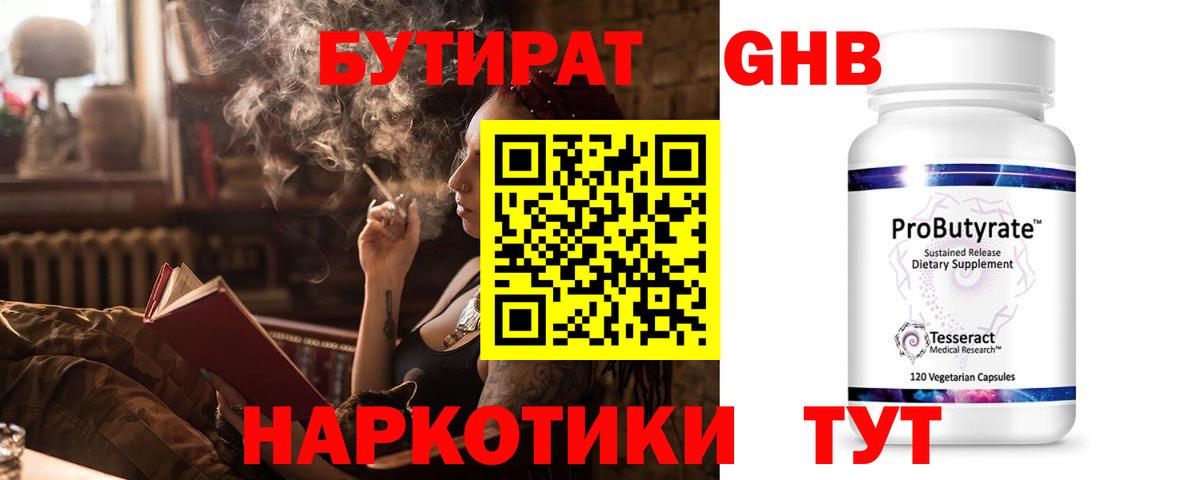 БУТИРАТ оксана Кемерово