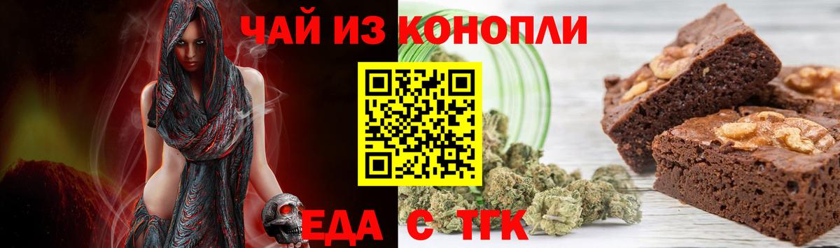 Печенье с ТГК марихуана  Вход с VPN  Кемерово 