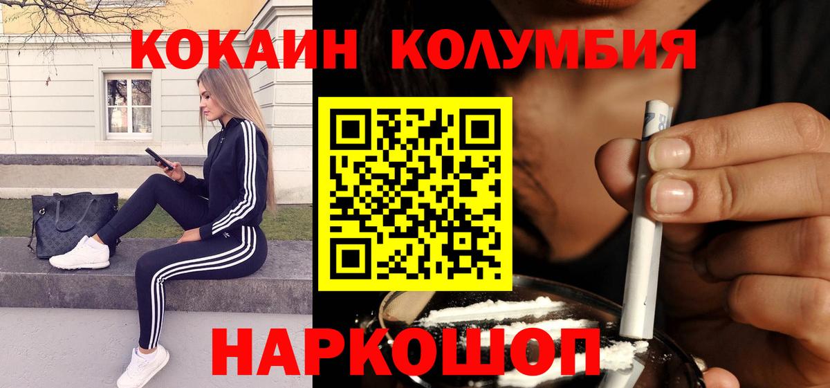 КОКАИН FishScale Кемерово