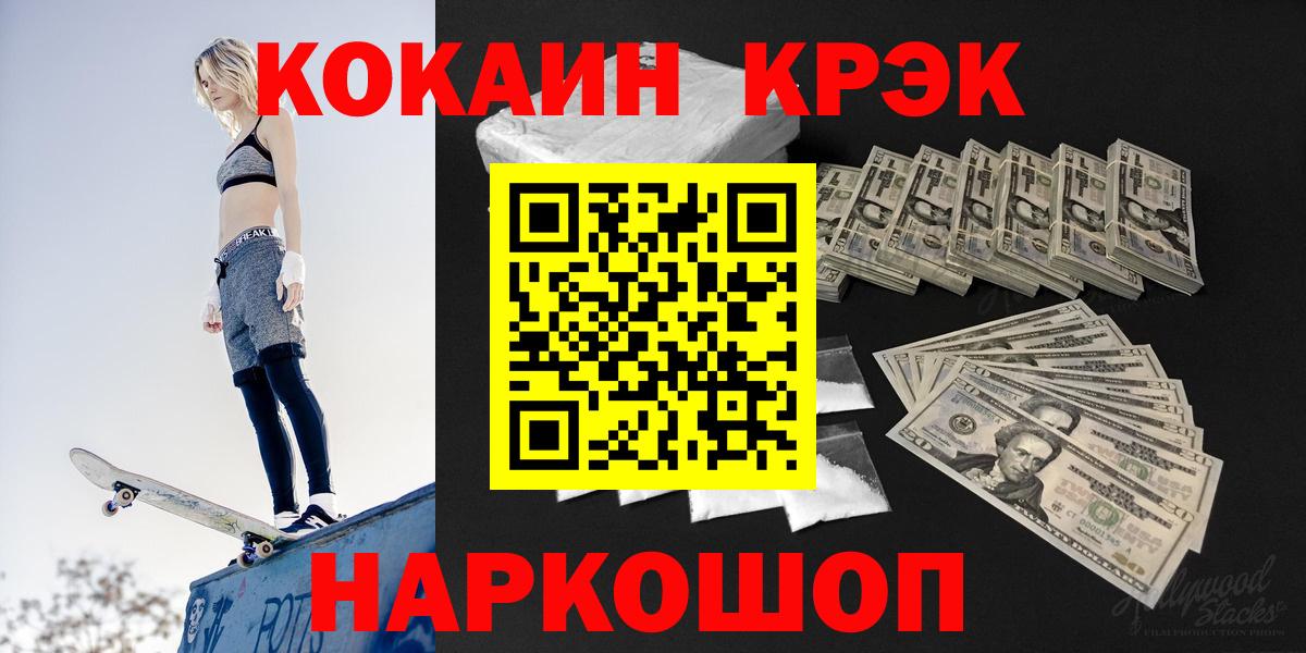 Кокаин 97%  Вход с VPN  Кемерово  Cocaine 98% 
