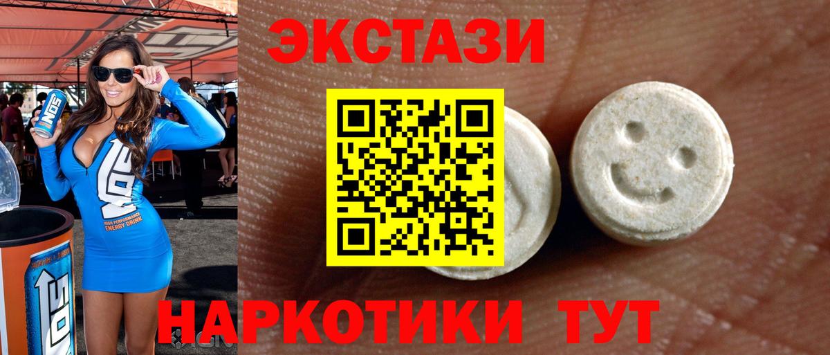 Ecstasy VHQ  Экстази MDMA  Кемерово  Вход с VPN 