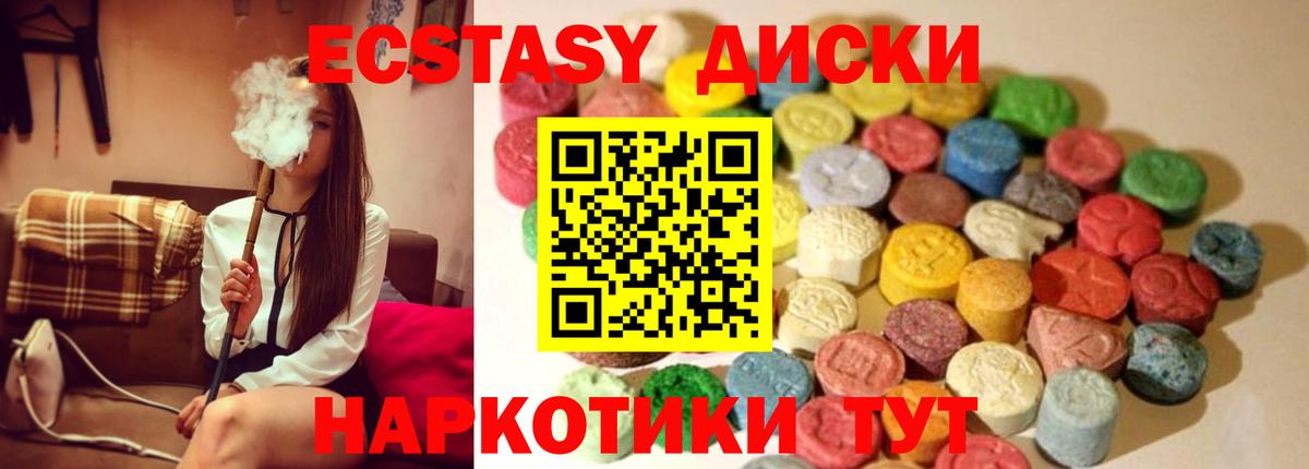 ЭКСТАЗИ 99% Кемерово