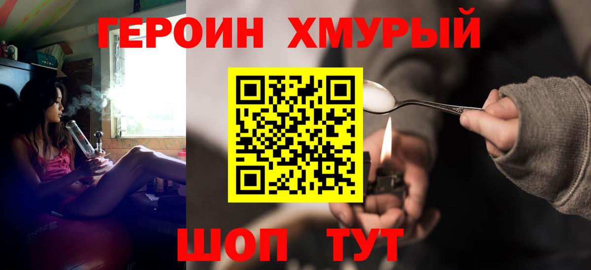 ГЕРОИН гречка  ГЕРОИН  Кемерово  Вход с VPN 