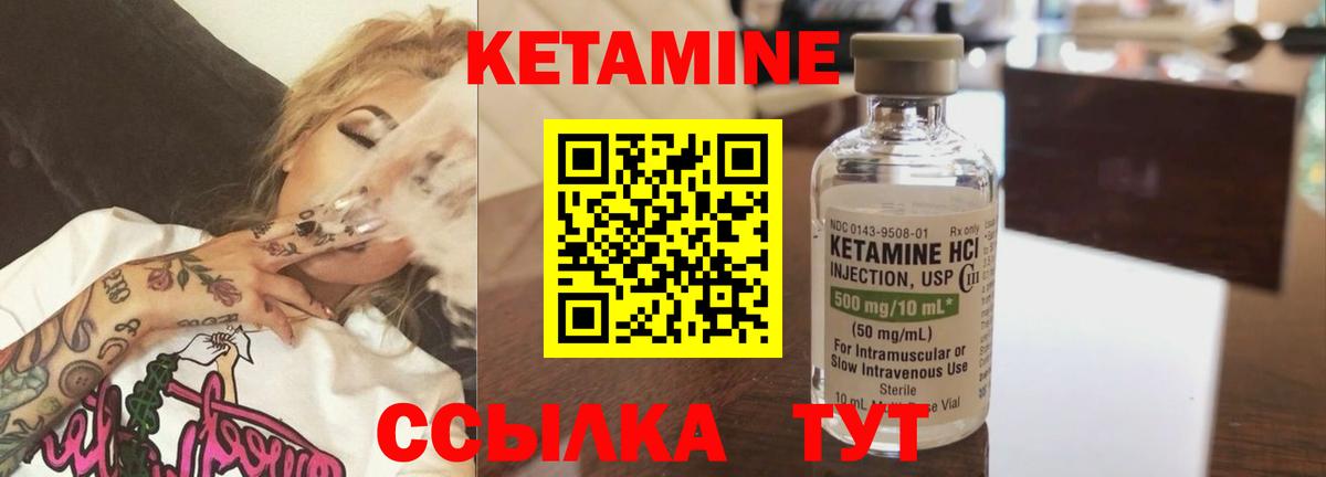 Кетамин ketamine  КЕТАМИН VHQ  Кемерово  Вход с VPN 