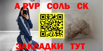 apvp Боровичи