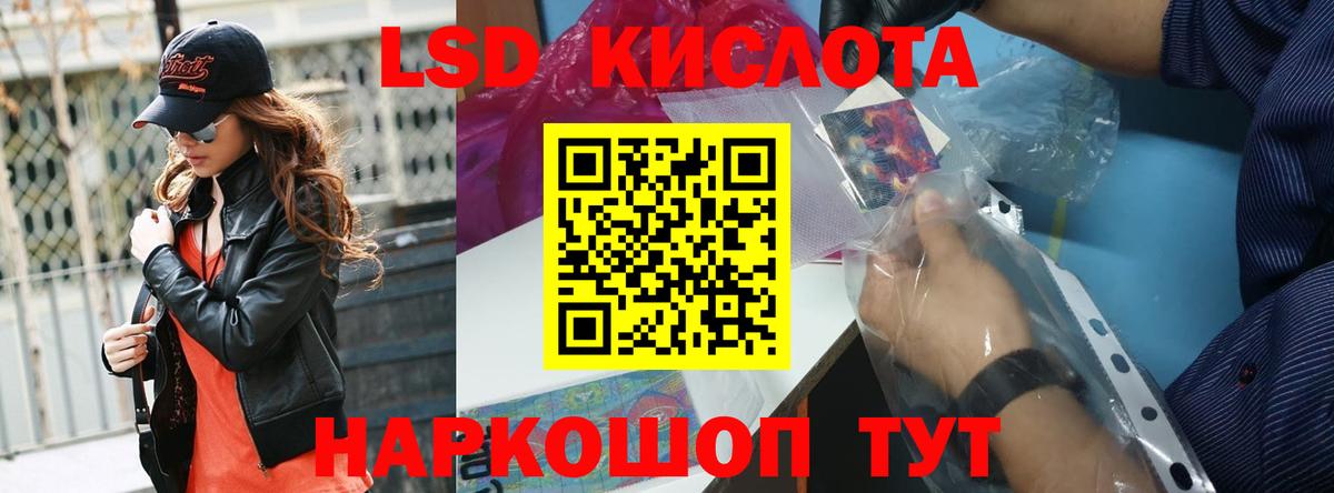 LSD-25 экстази ecstasy  Вход с VPN  Кемерово 