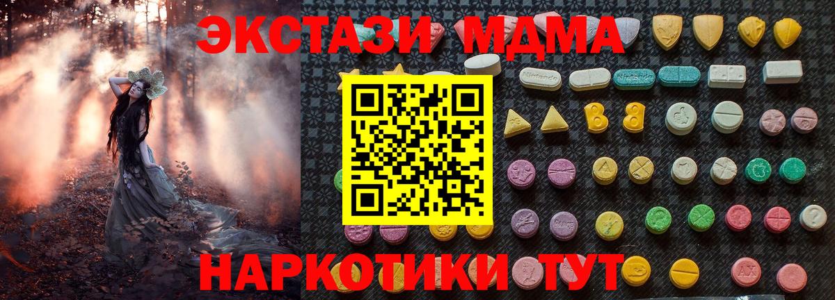 МДМА crystal  Вход с VPN  МДМА  Кемерово  MDMA Molly 