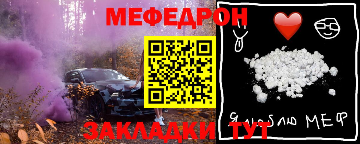 Меф  Кемерово