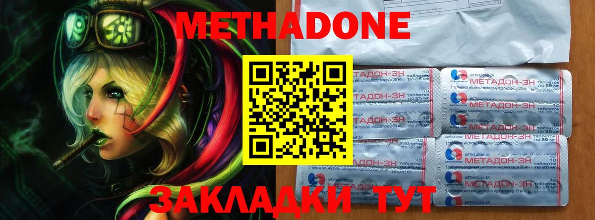 Метадон кристалл  МЕТАДОН белоснежный  Вход с VPN  Кемерово 