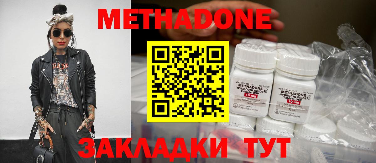 МЕТАДОН VHQ Кемерово