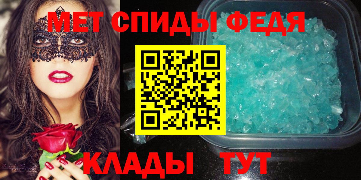 МЕТАМФЕТАМИН Декстрометамфетамин 99.9% Кемерово