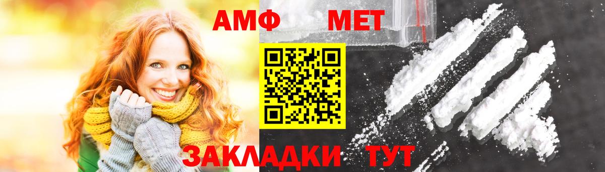 Кемерово  Первитин винт  Вход с VPN  Первитин винт 