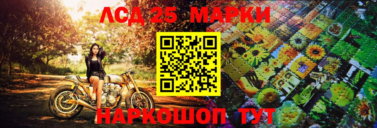 Наркотические марки 1500мкг Кемерово