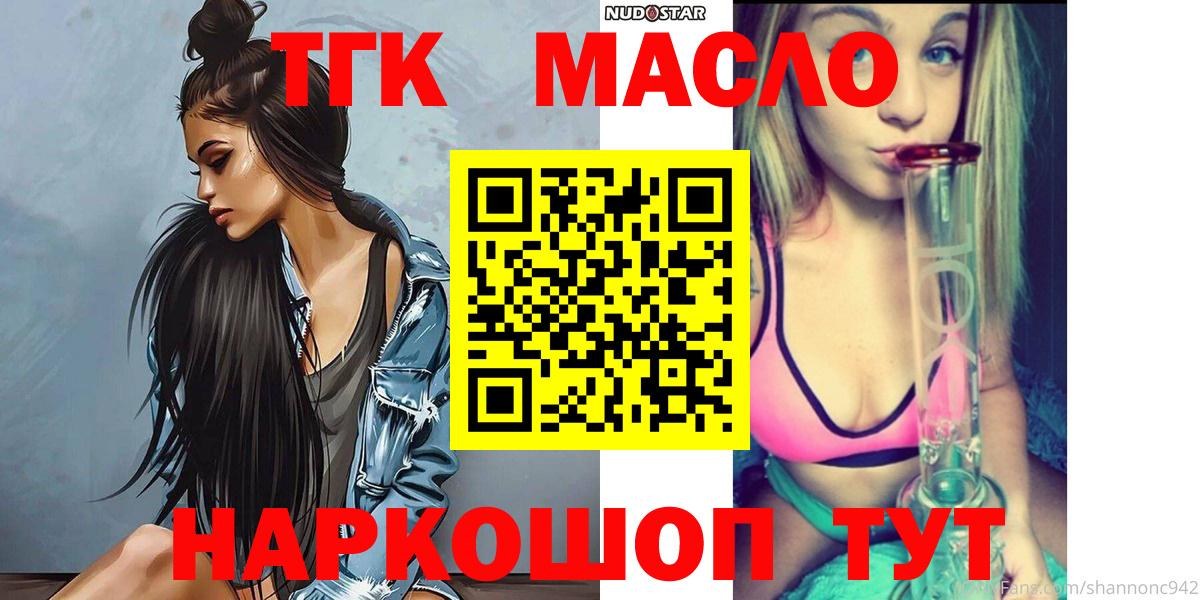 Кемерово  mega ссылки  ТГК гашишное масло  Вход с VPN  Дистиллят ТГК жижа 