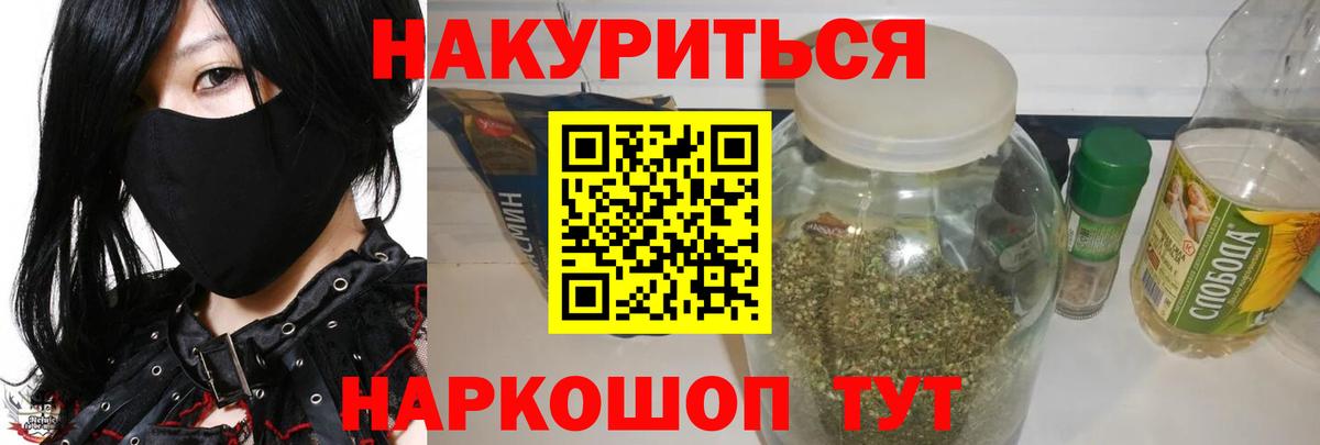 Марихуана Ganja Кемерово